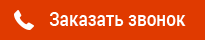 Перезвоните мне